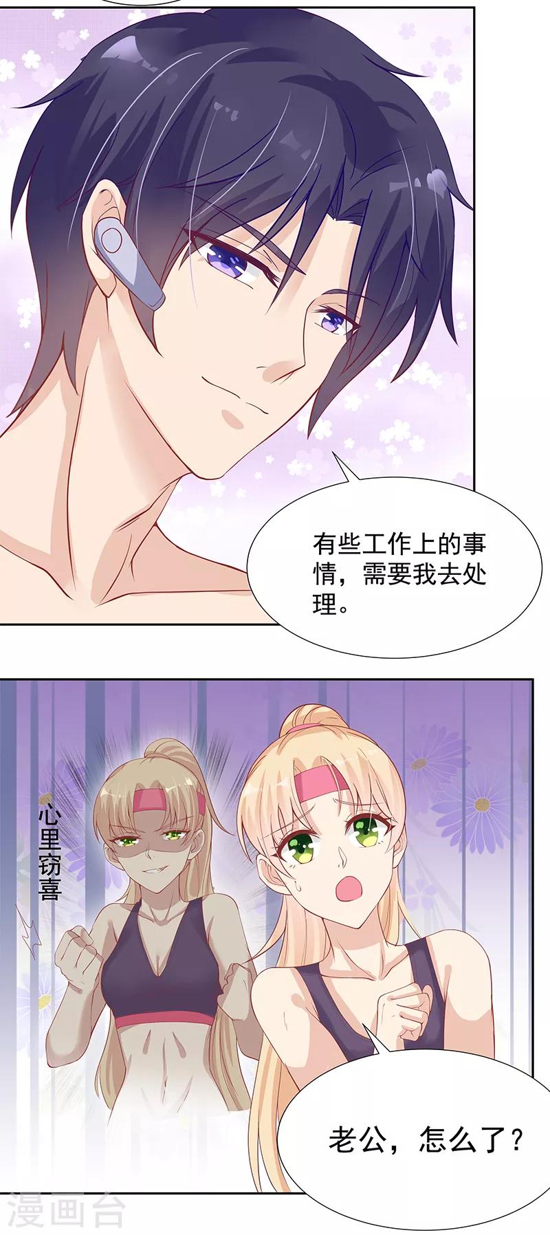 第20话17