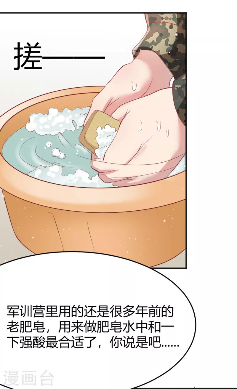 第49话19