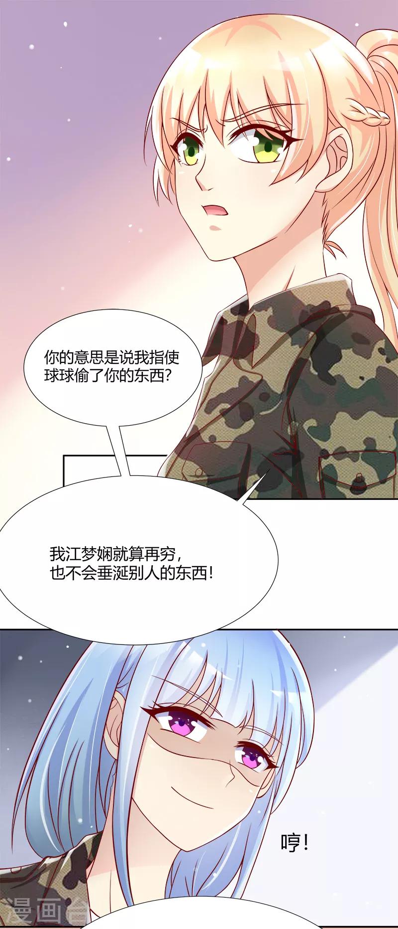 第37话6