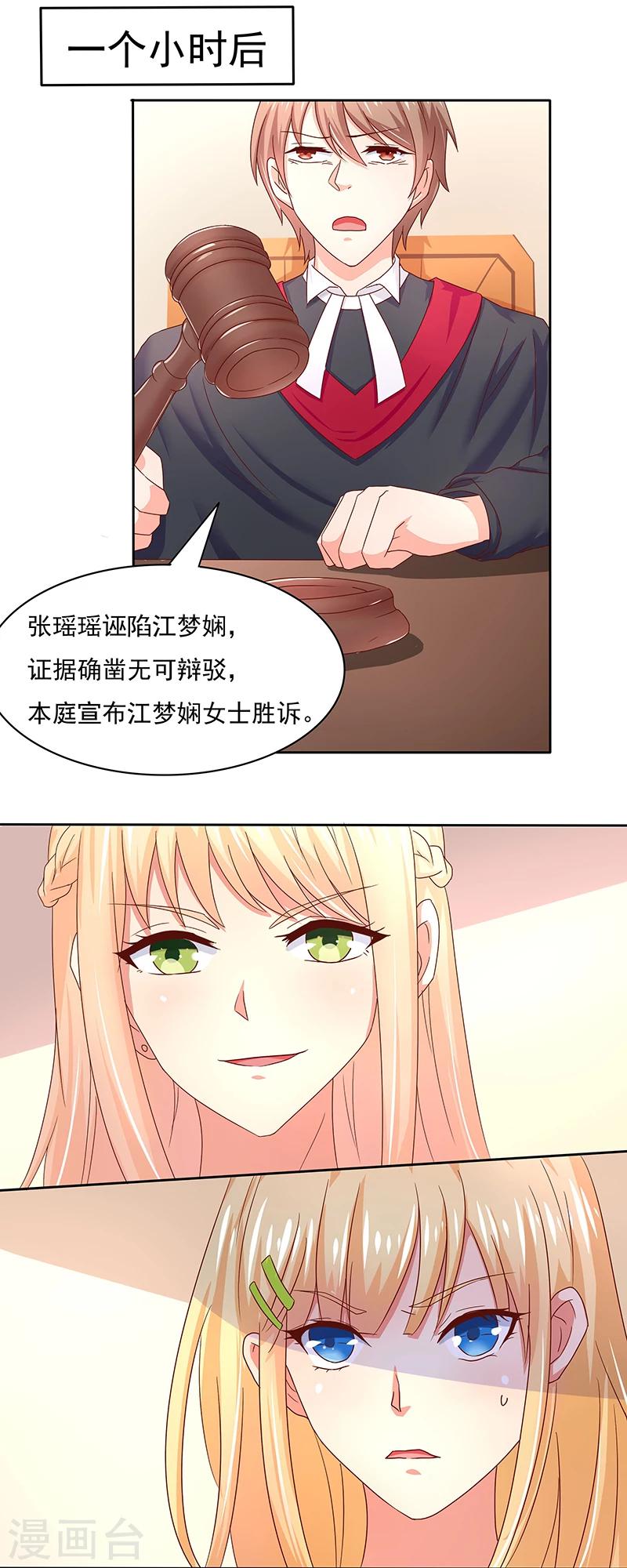 第7话8