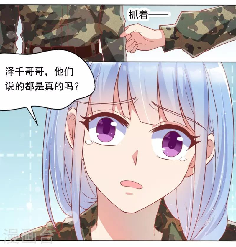 第47话26