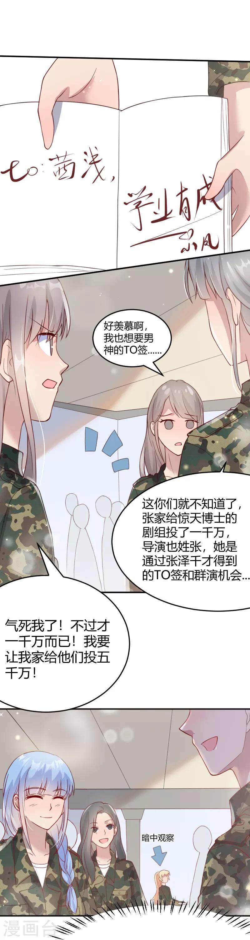 第55话31