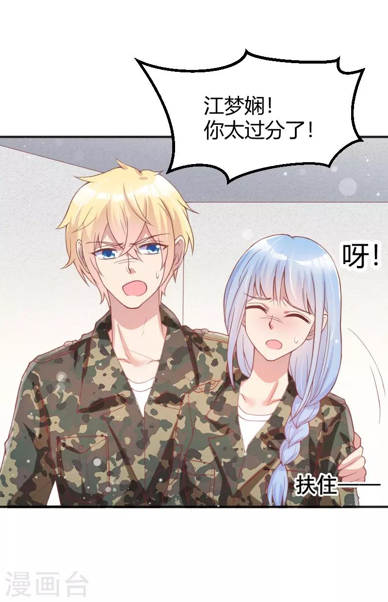 第47话20