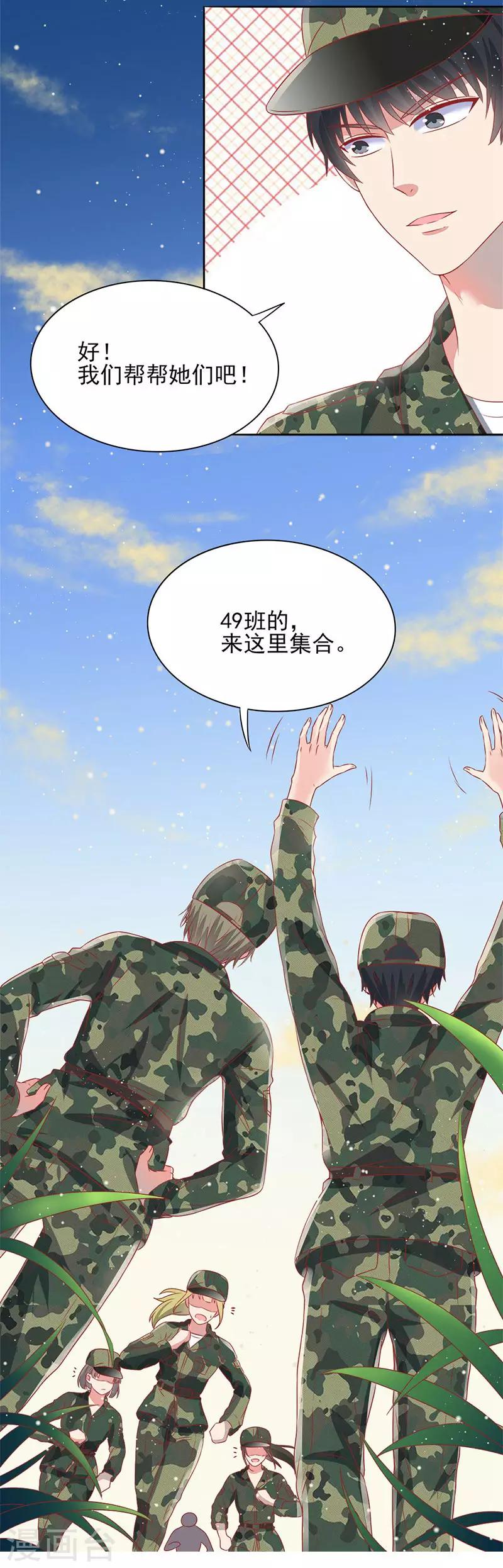 第34话7