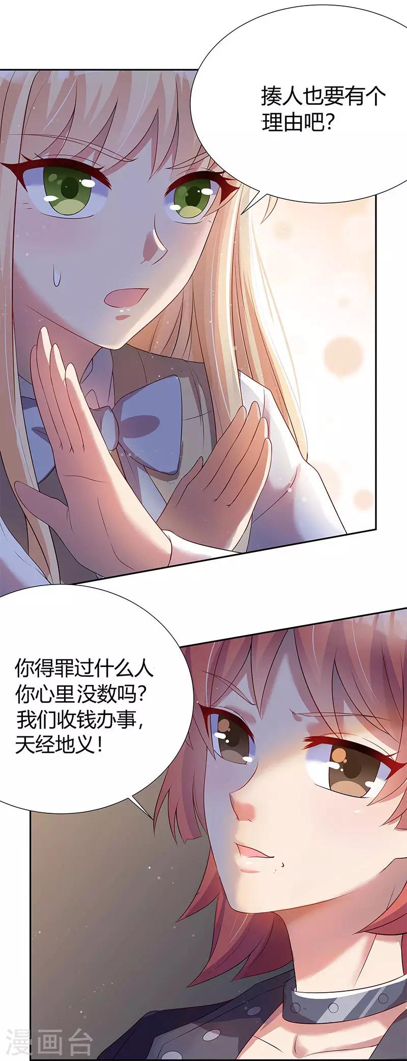 第29话11