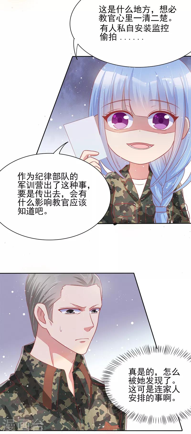 第39话14