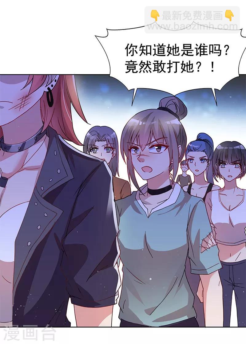 第29话23