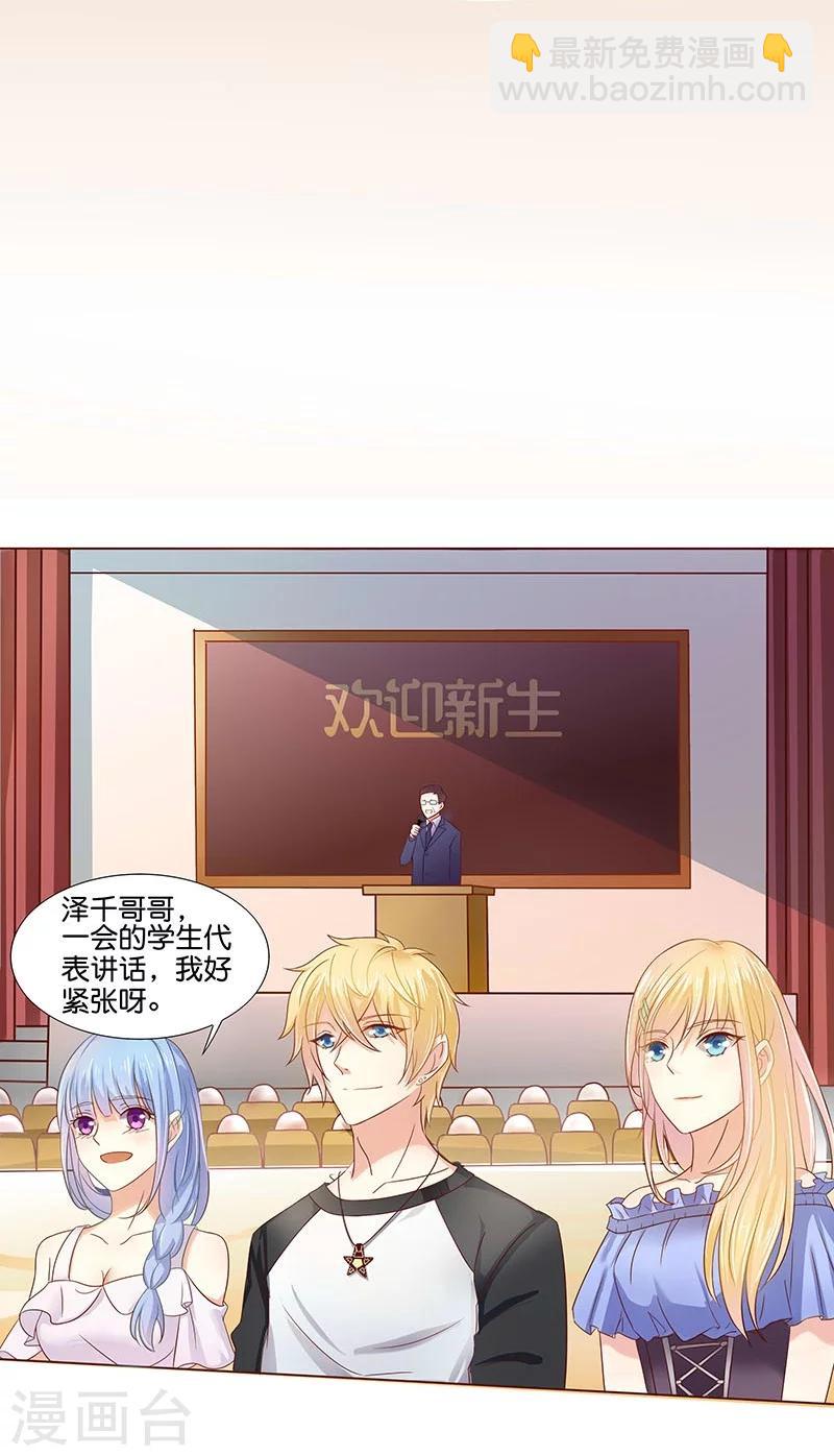 第3话8