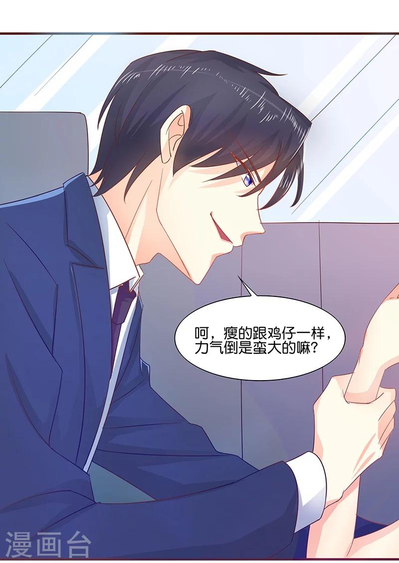 第2话10