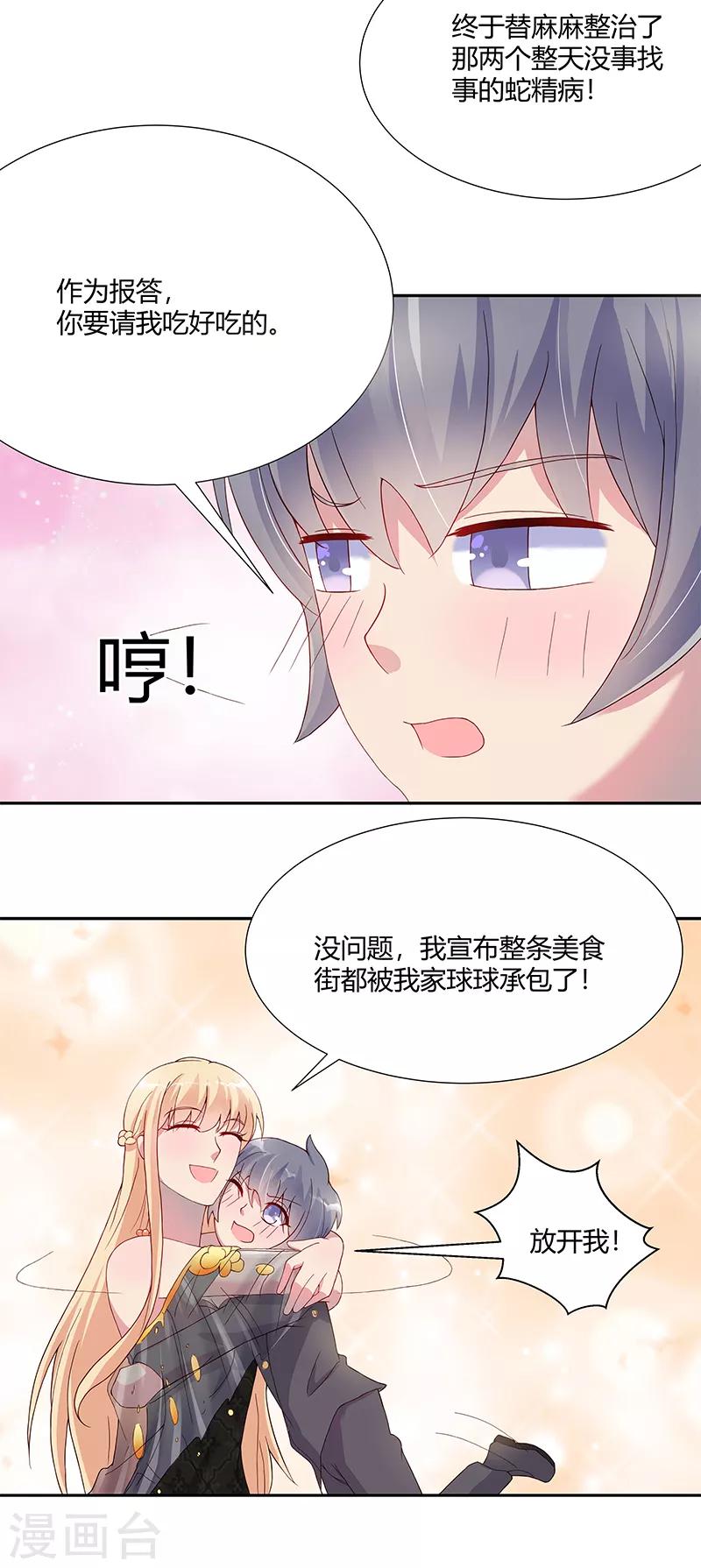 第28话3