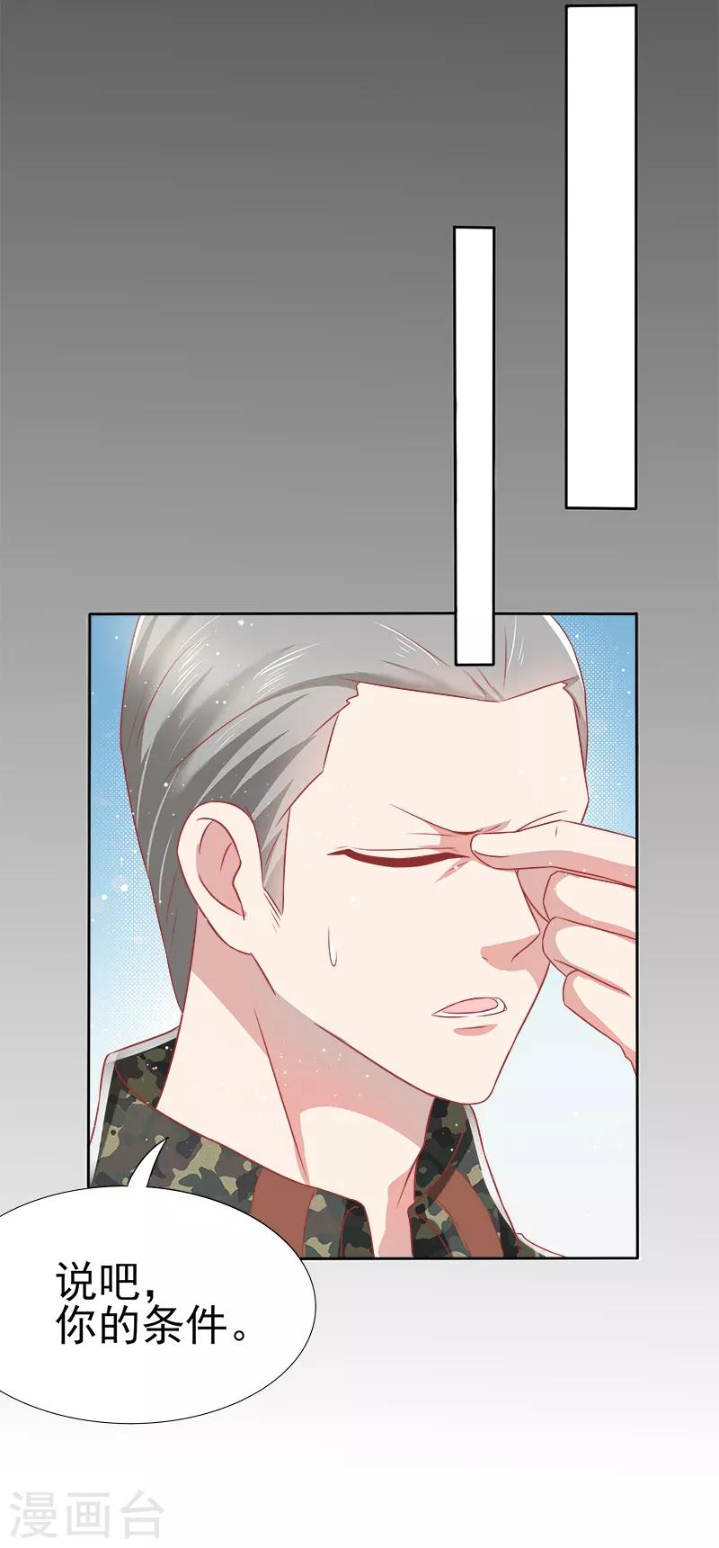 第39话19