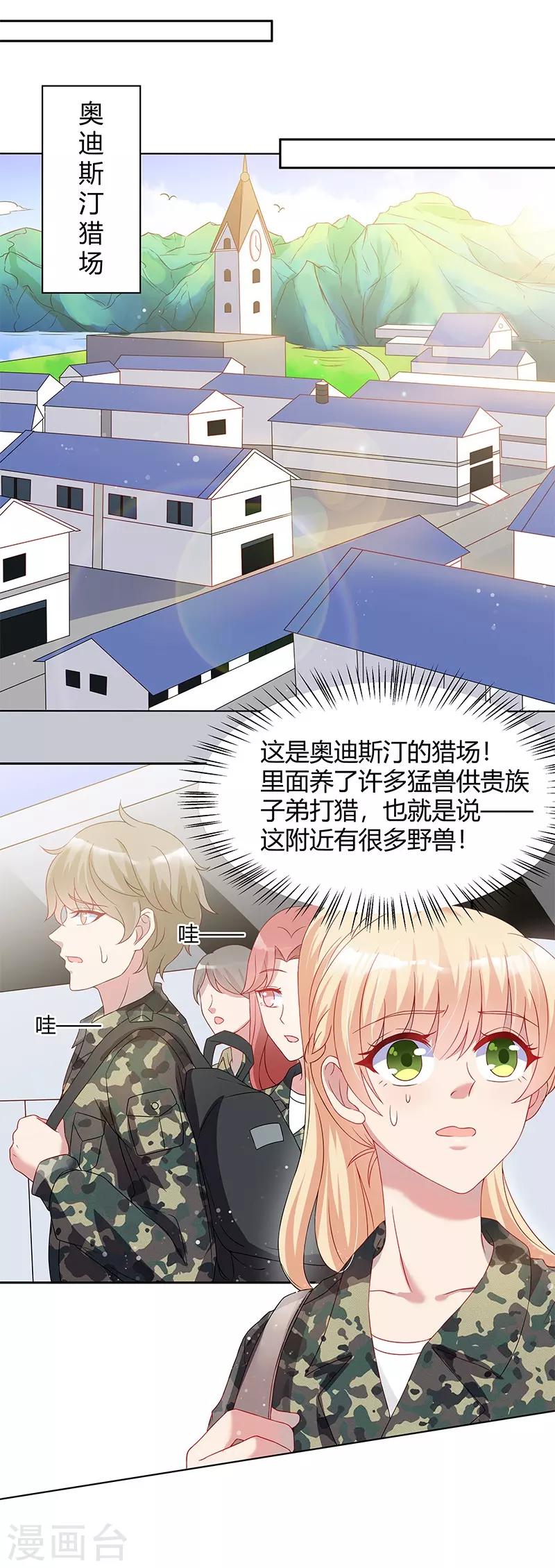 第31话2
