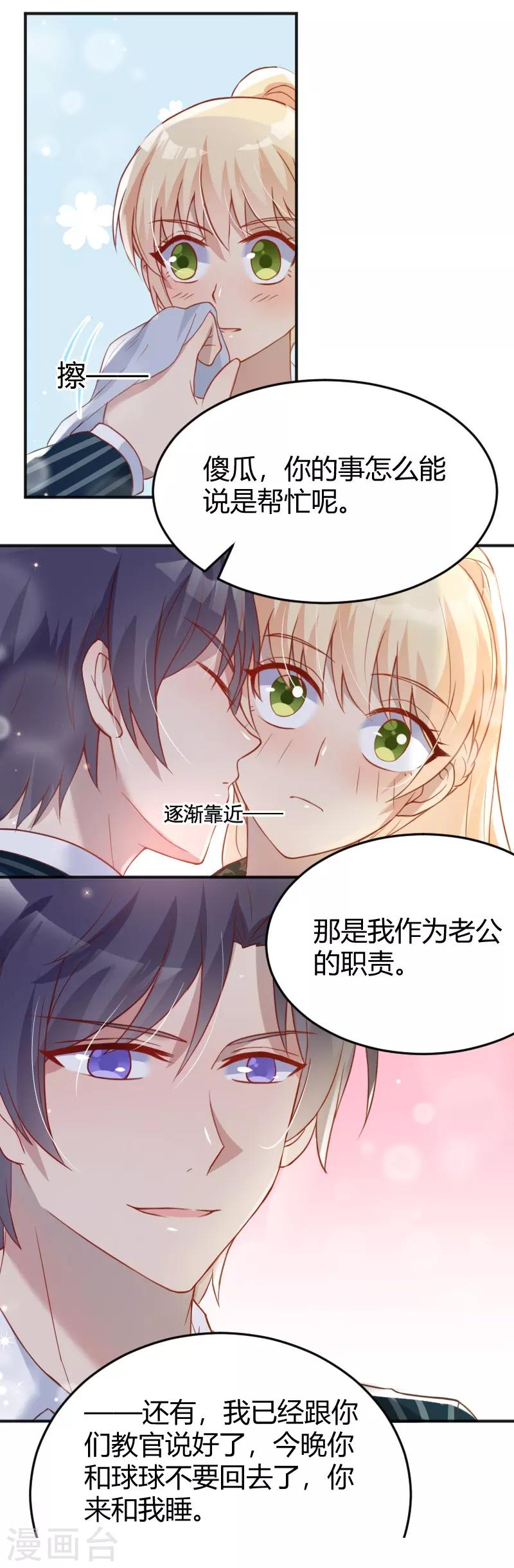 第53话18