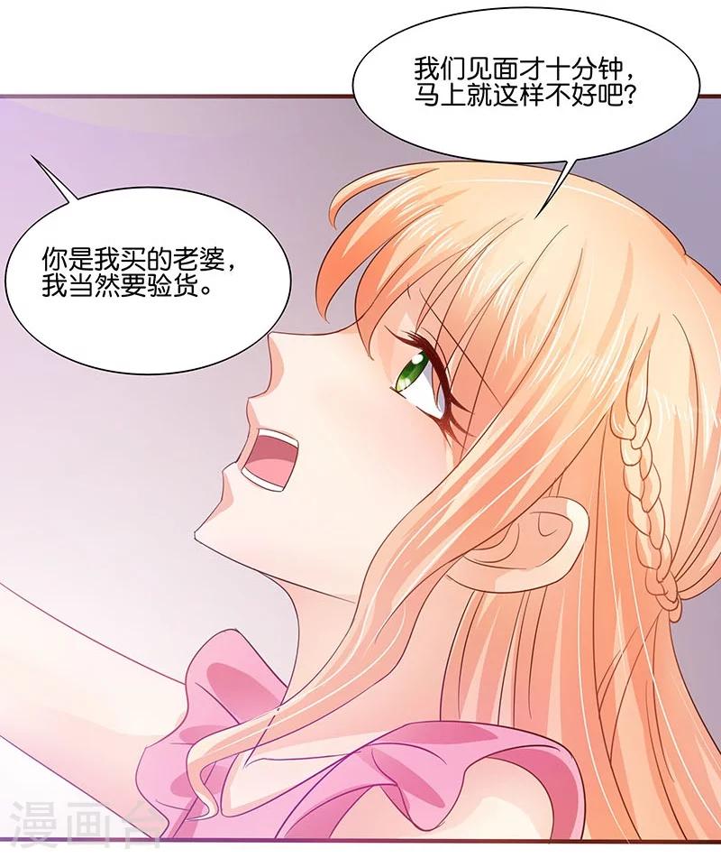 第2话11