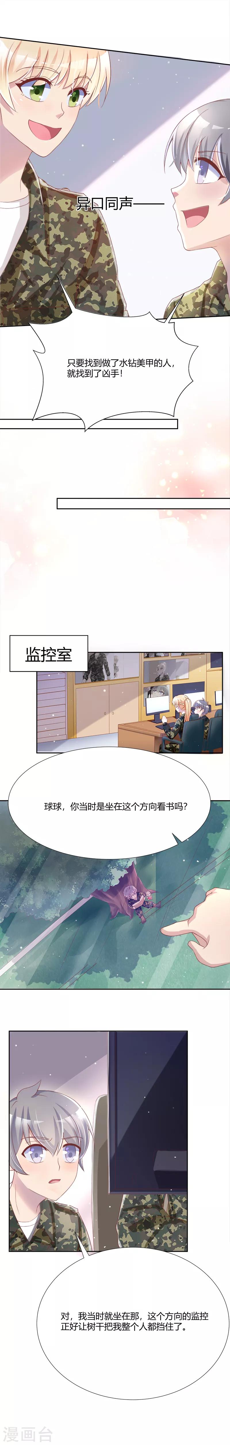 第38话5