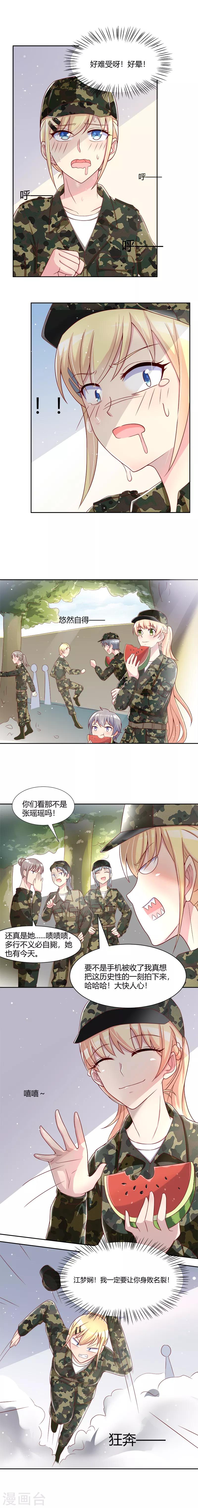 第40话3