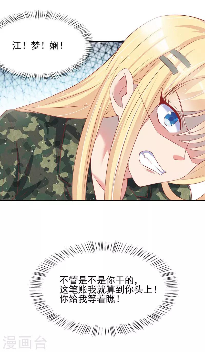 第34话4