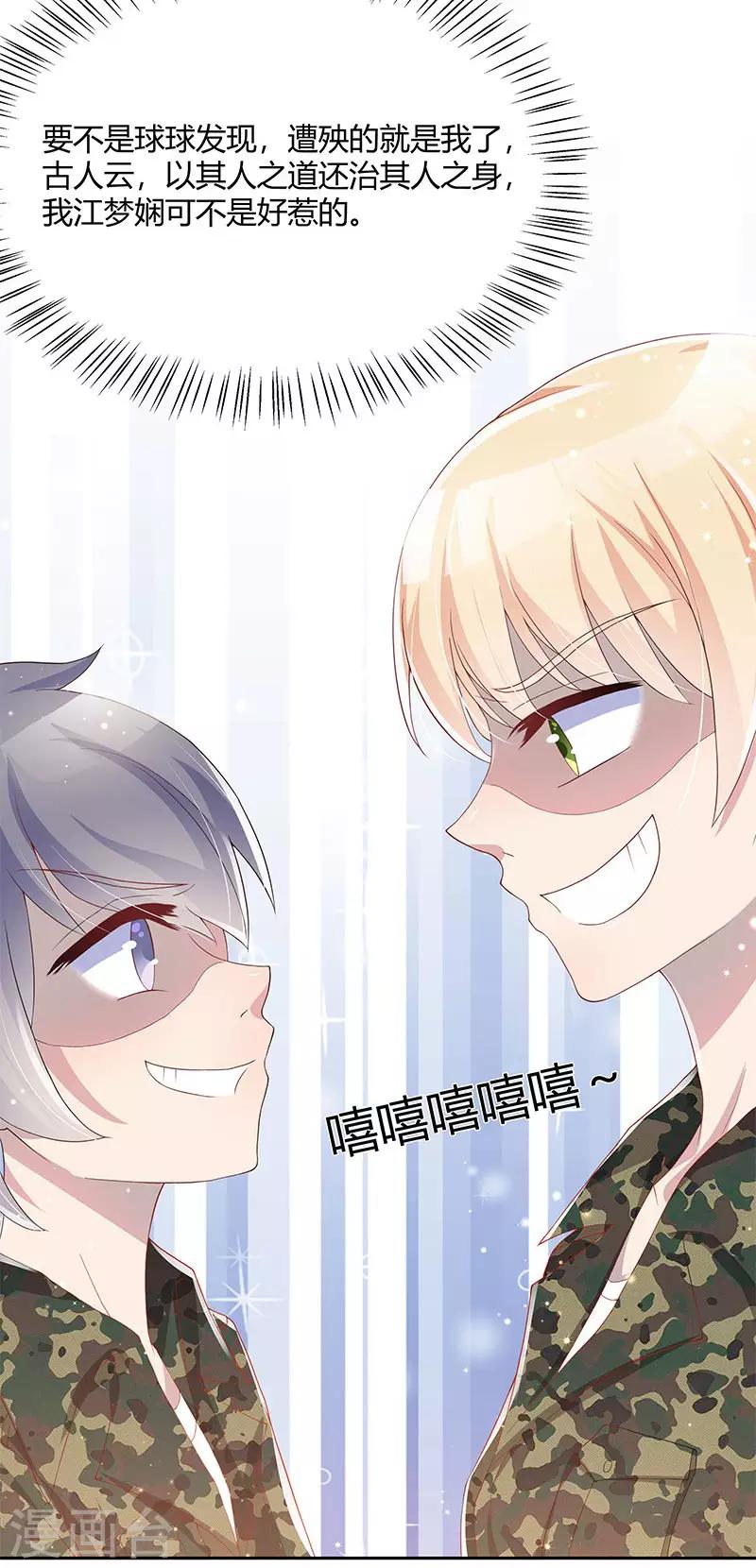 第32话4