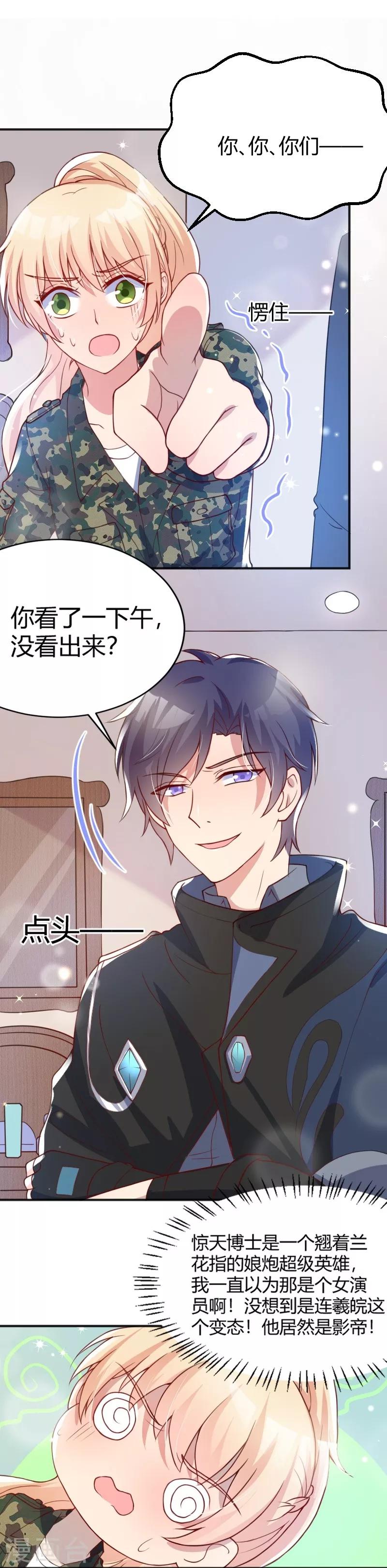 第53话5