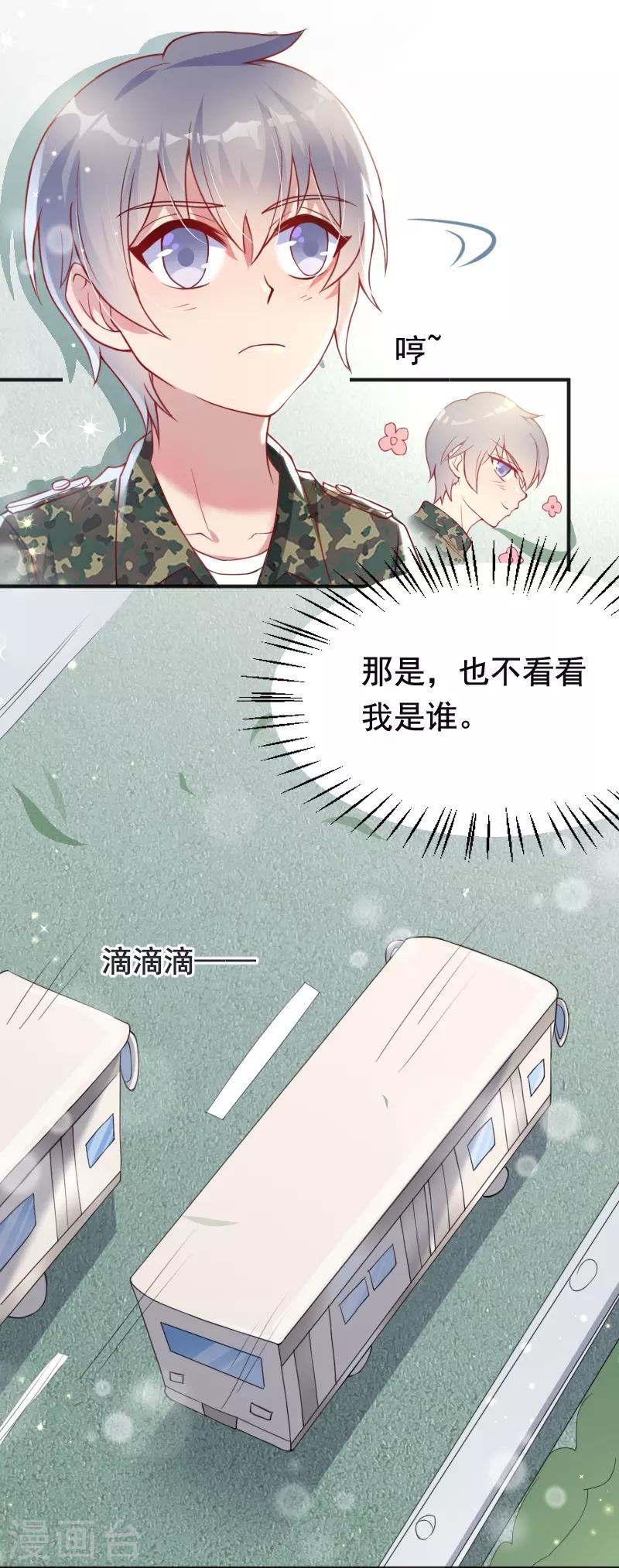 第52话7