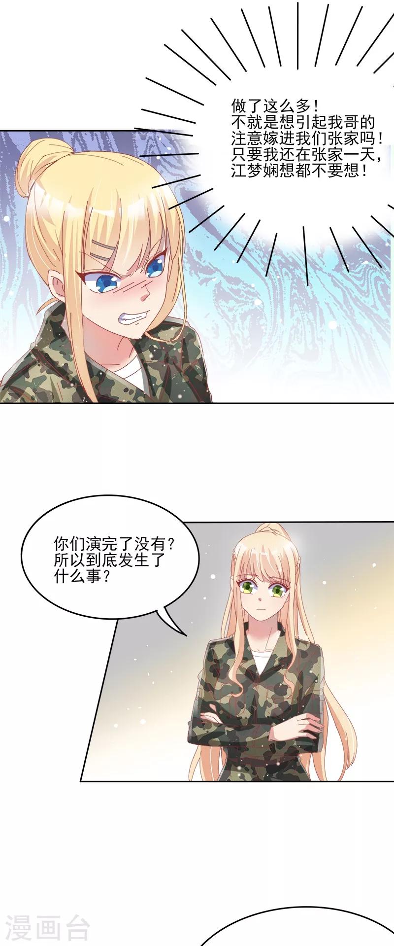 第36话11