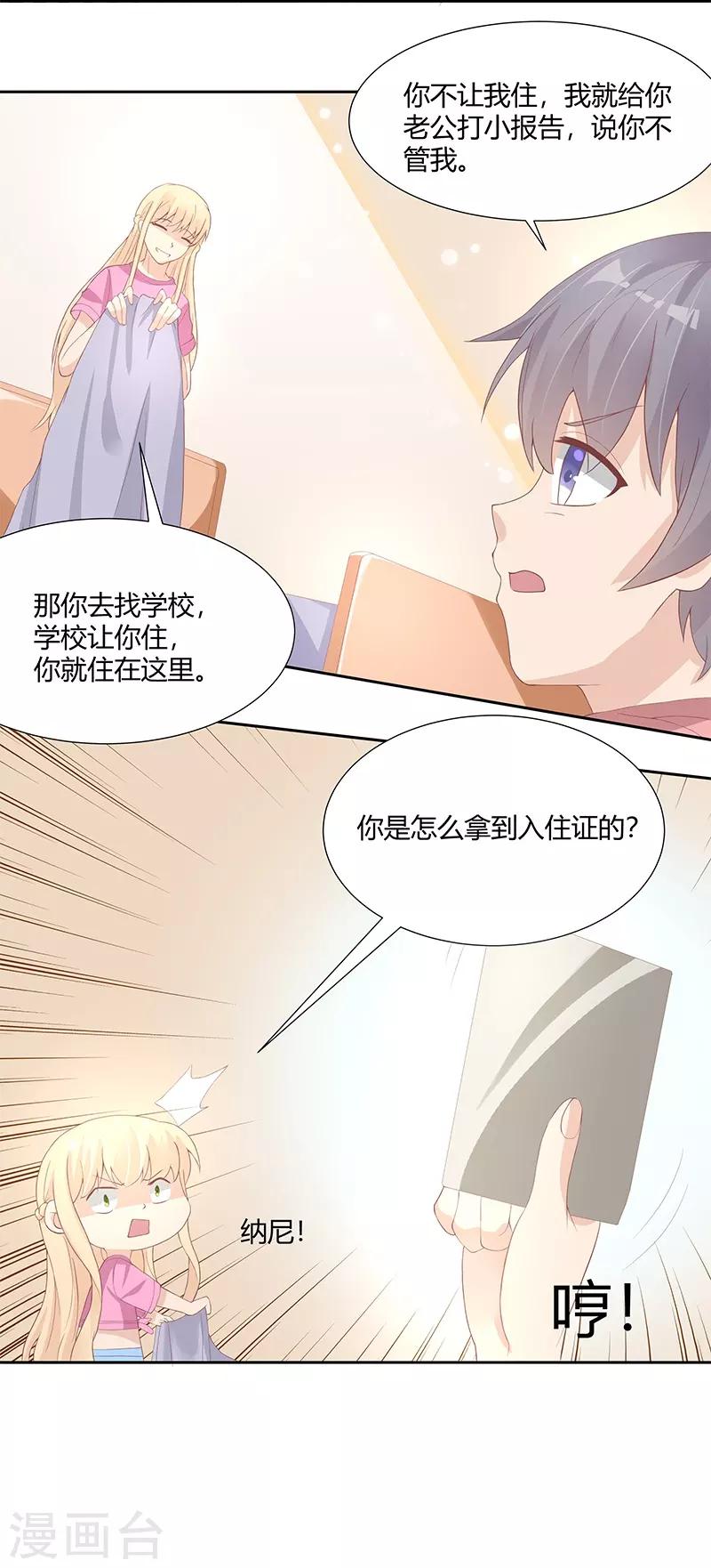 第25话27