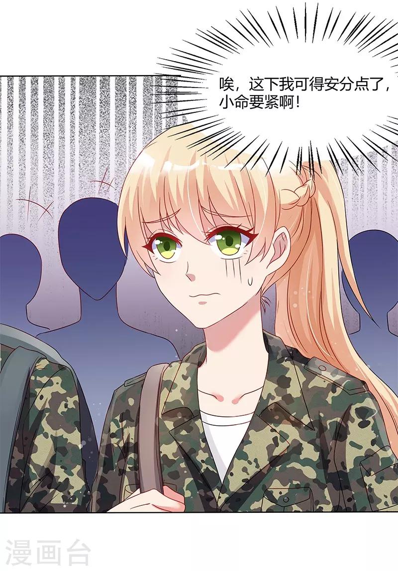 第31话4