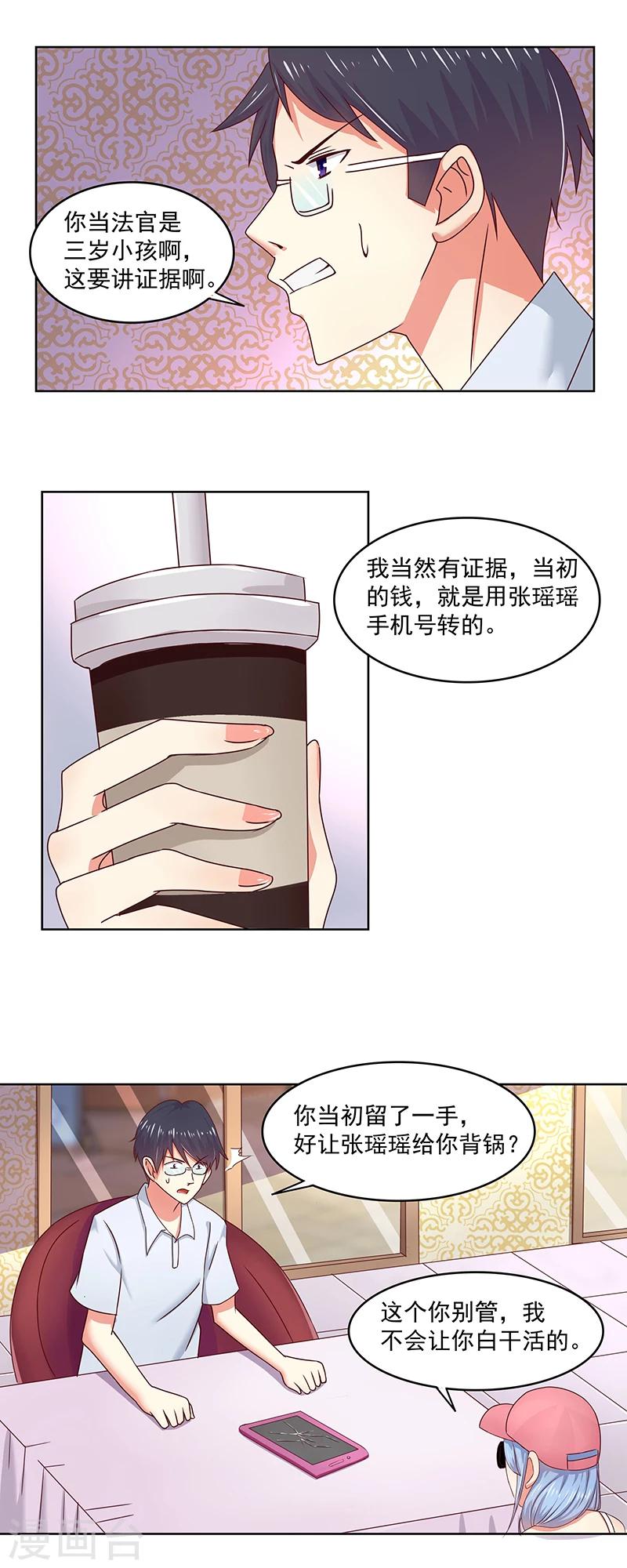 第6话13
