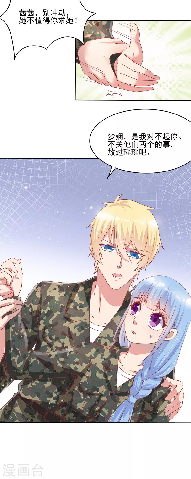 第36话9