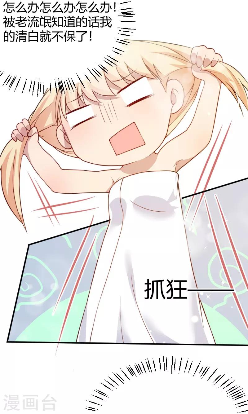 第53话22