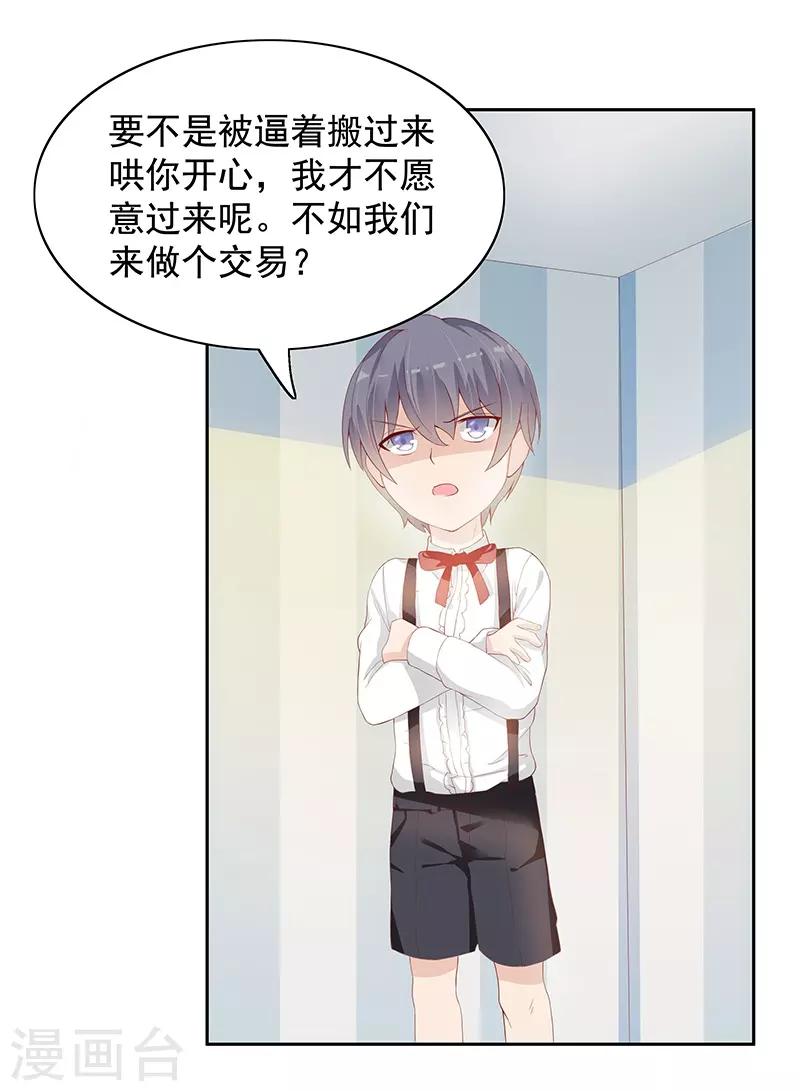 第23话21