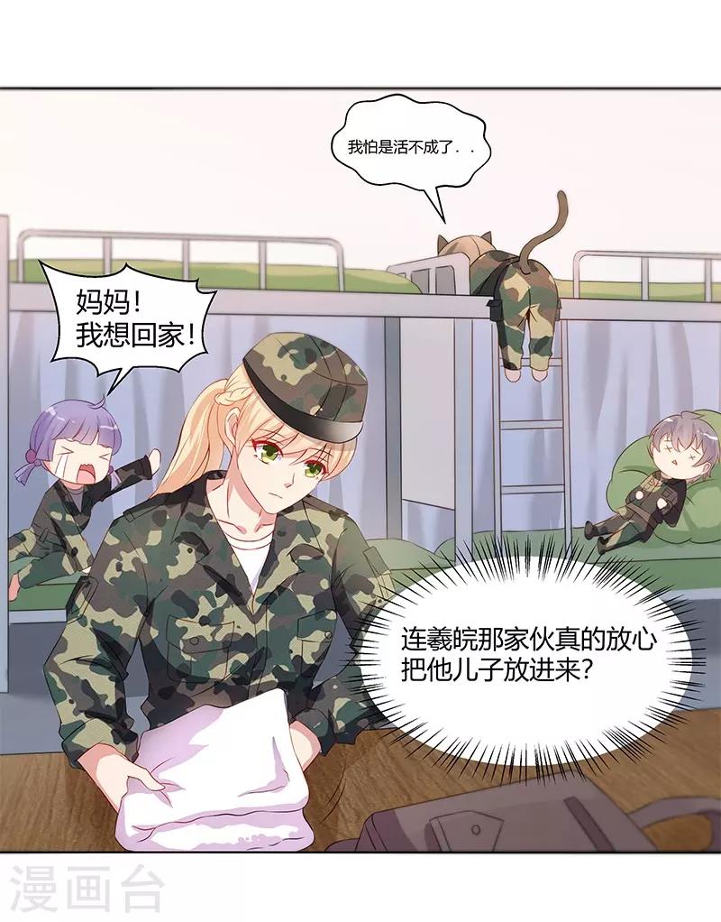 第31话7