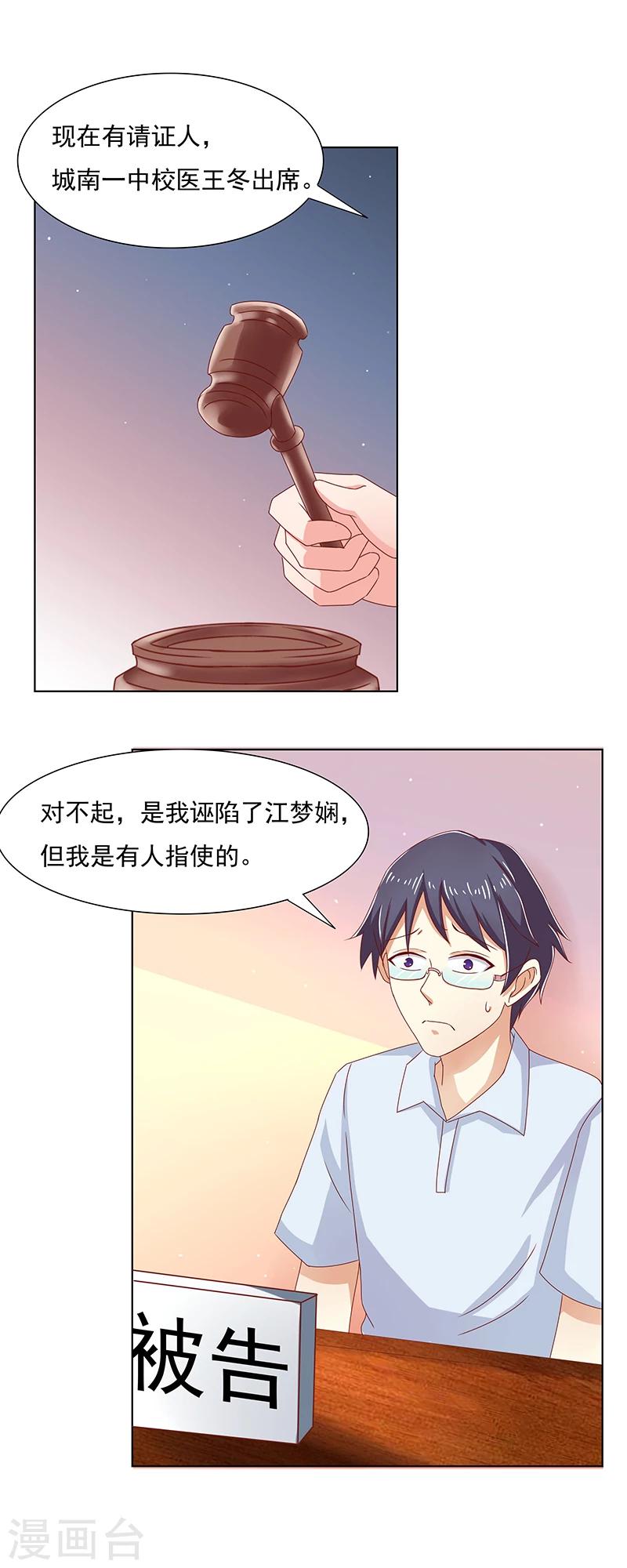 第7话3