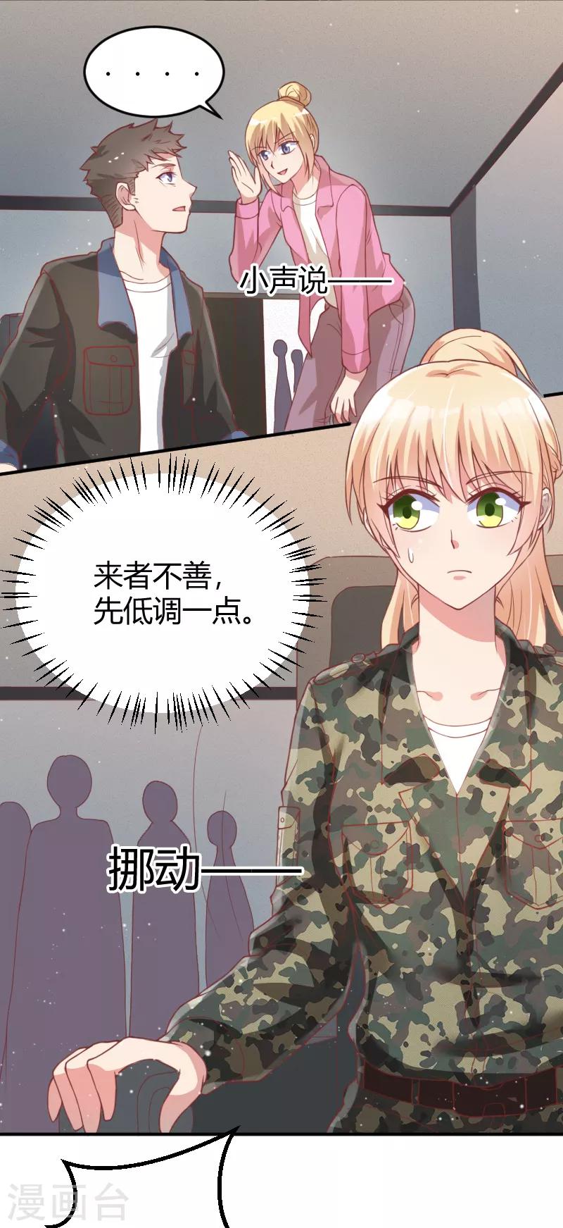第54话8