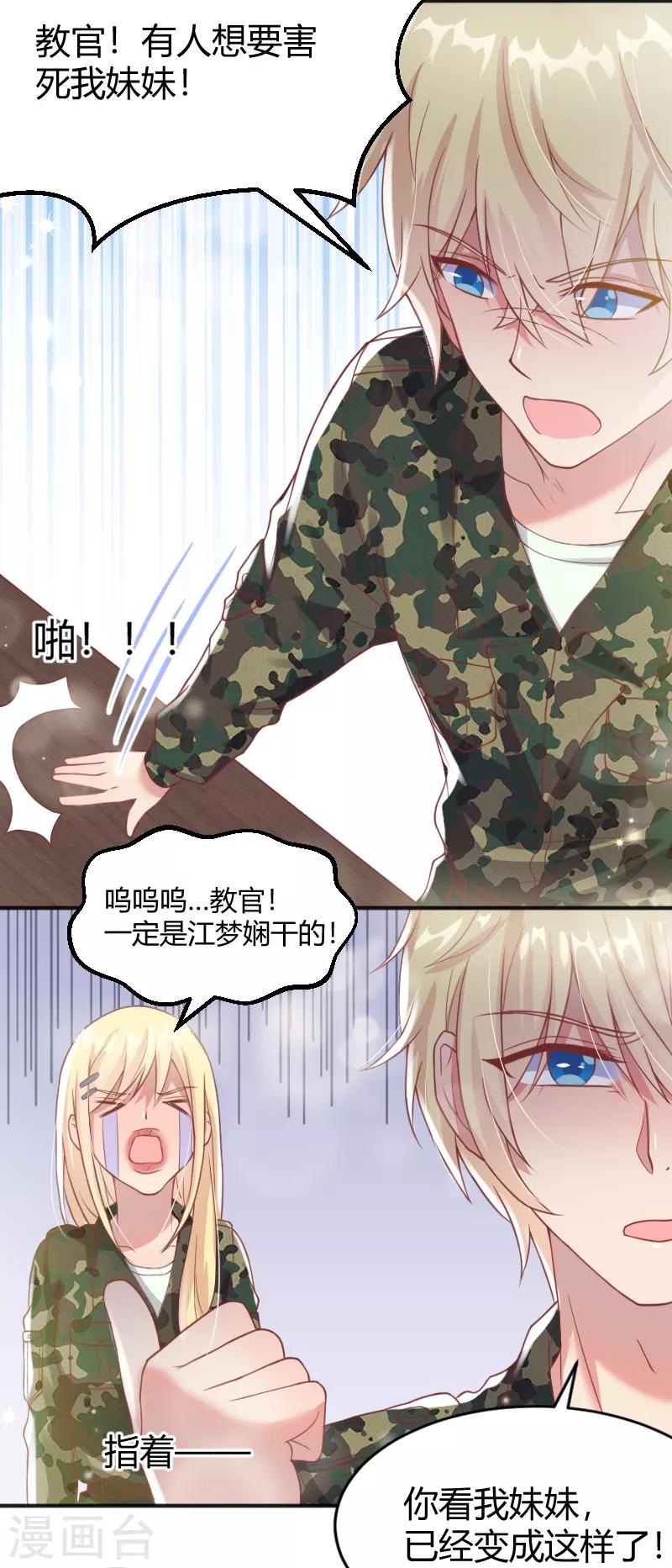 第57话6