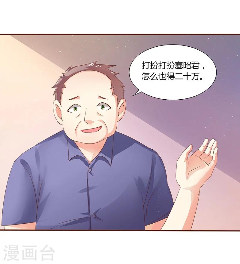 第1话19