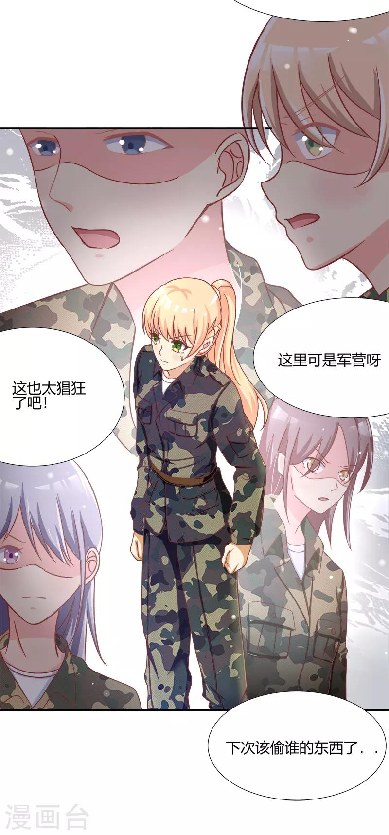 第37话11