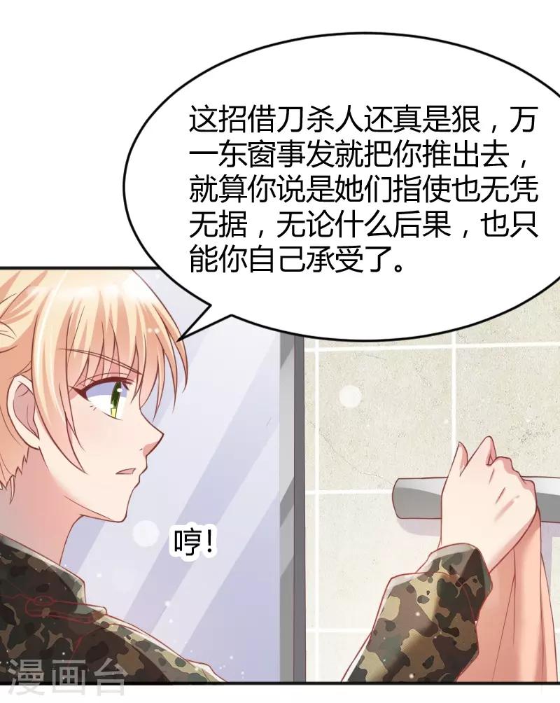 第51话10