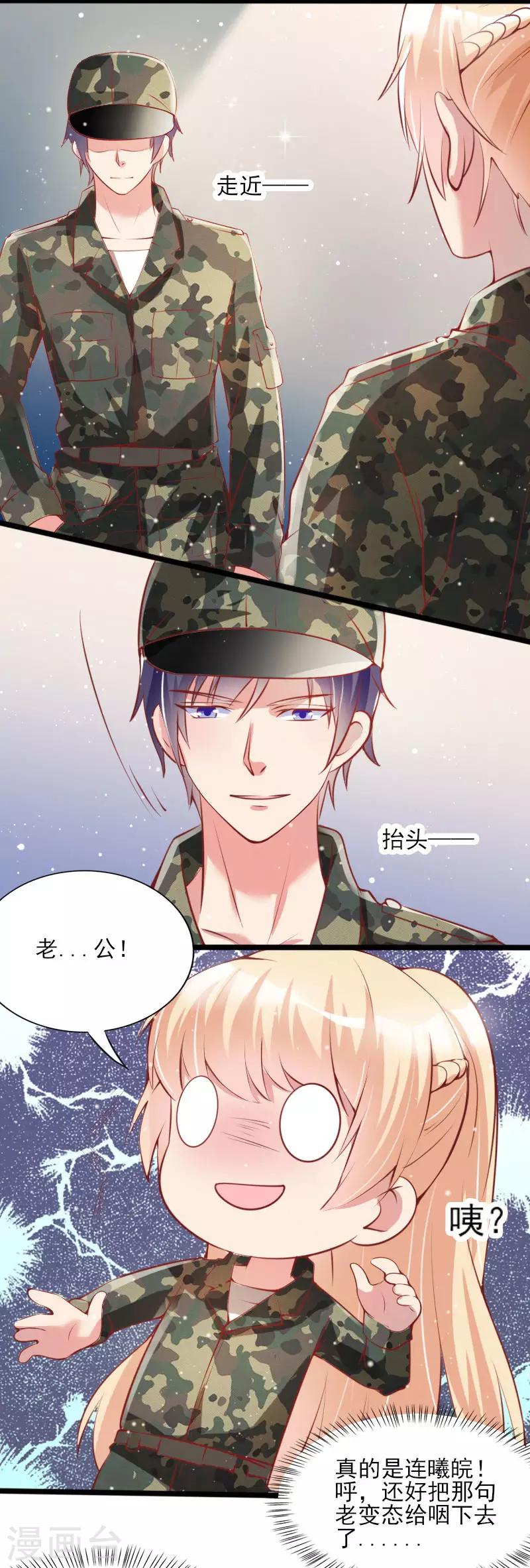 第44话9
