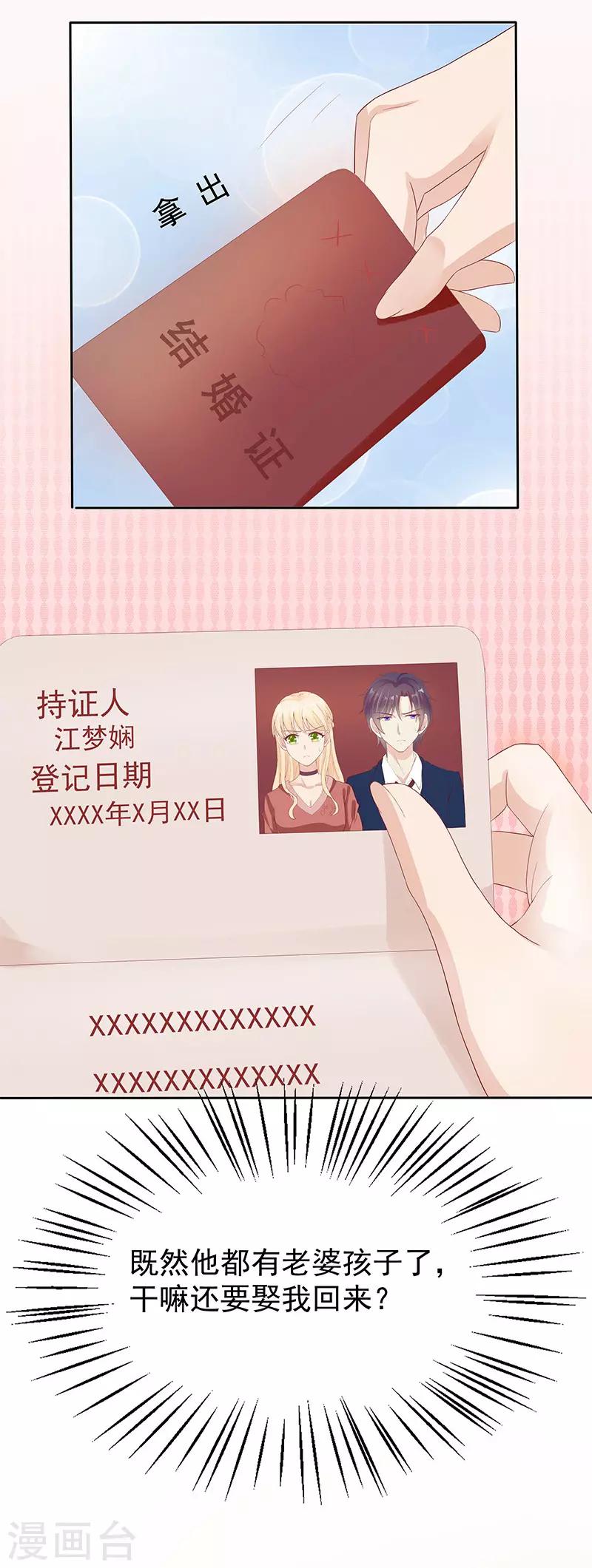第23话3