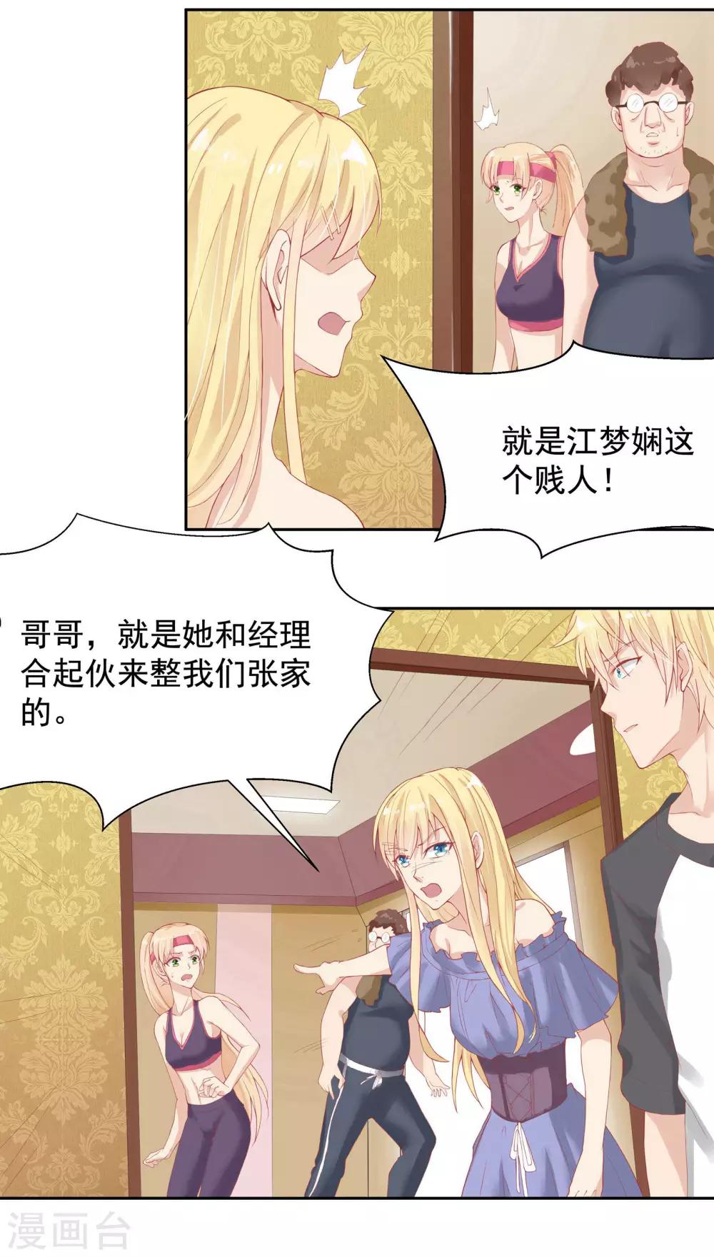 第21话5