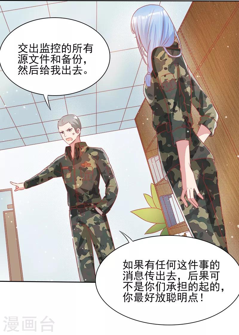 第39话23
