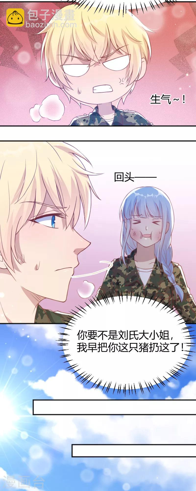 最终话3