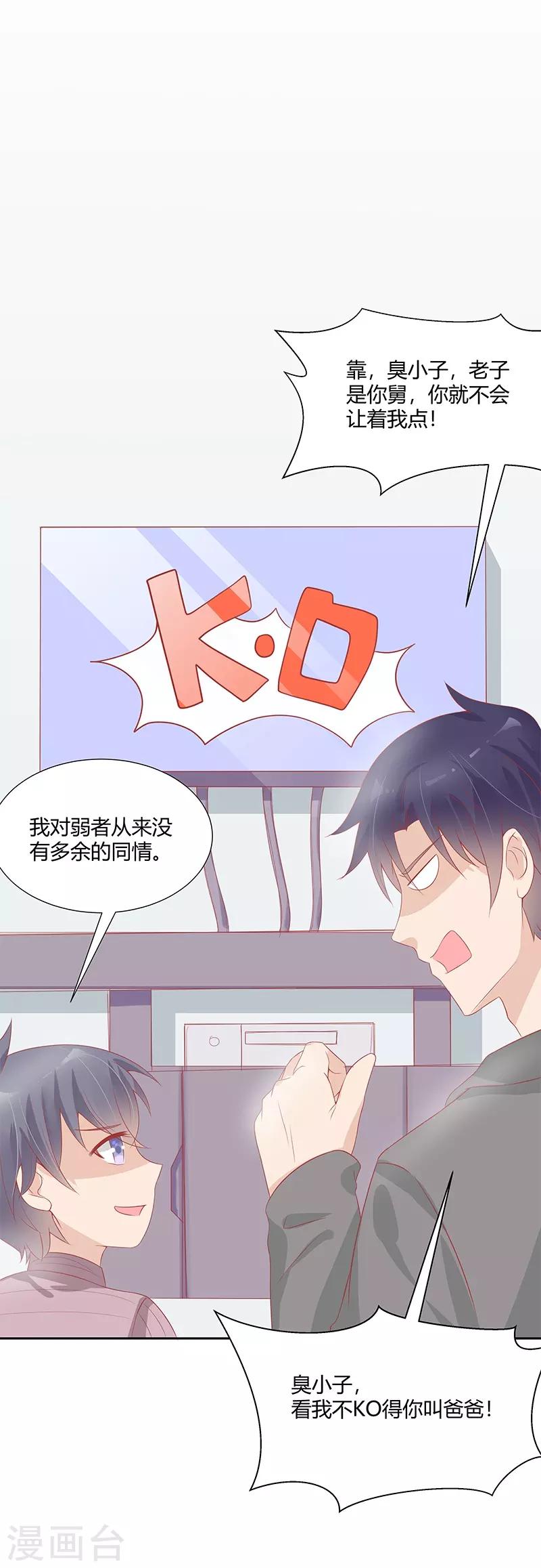 第24话26