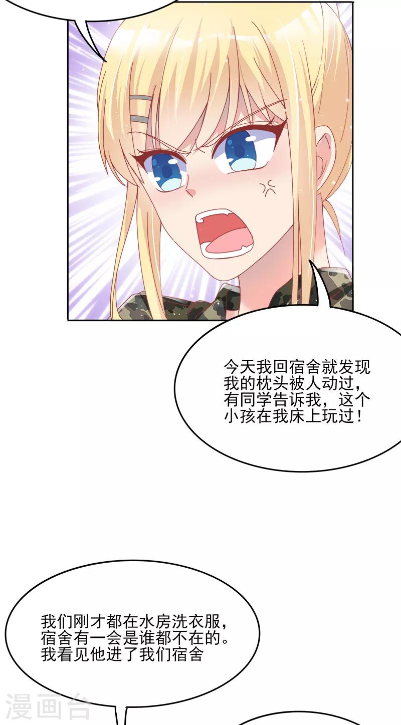 第36话14