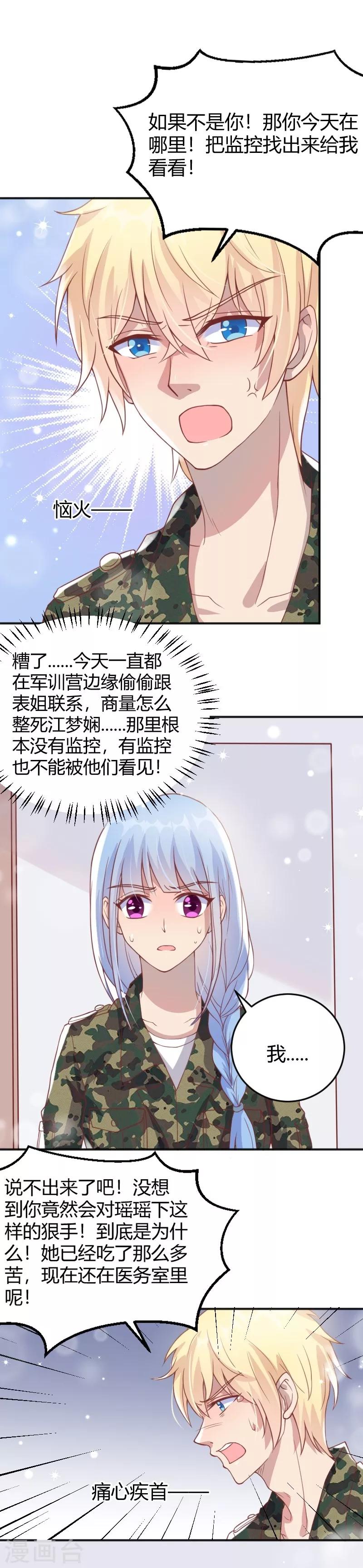 第58话9