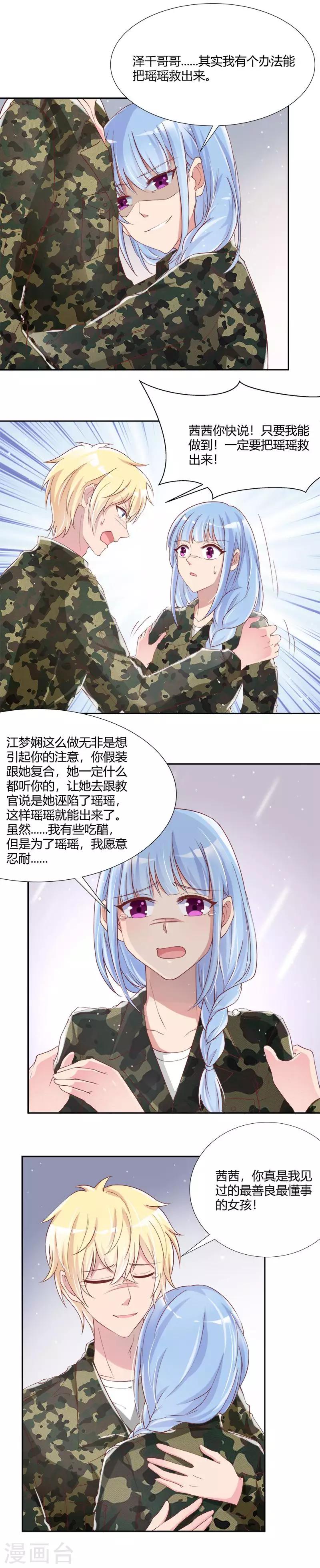 第41话7