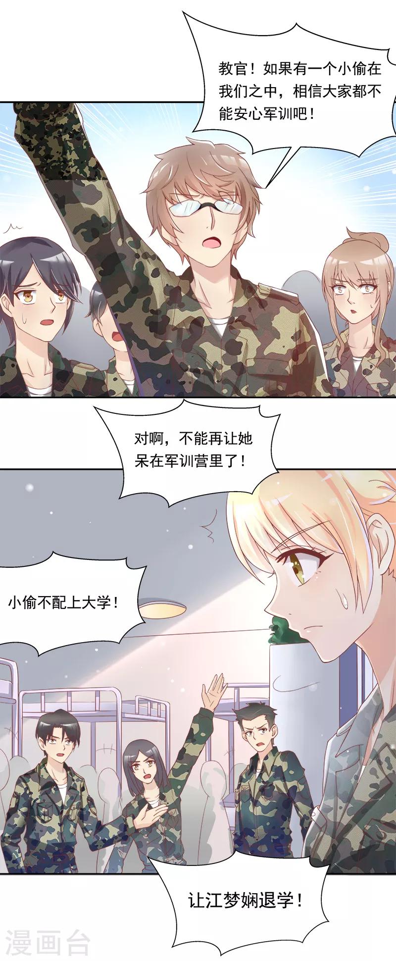 第37话12
