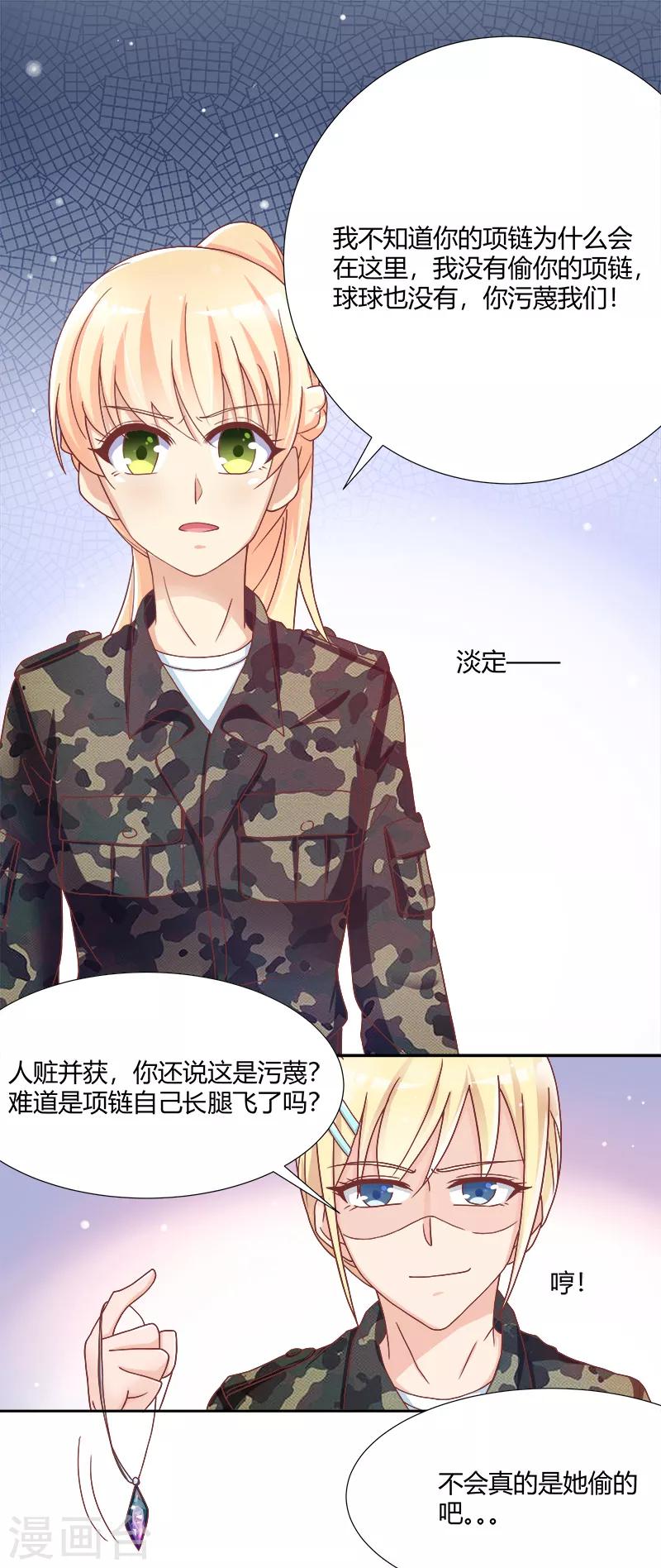 第37话10