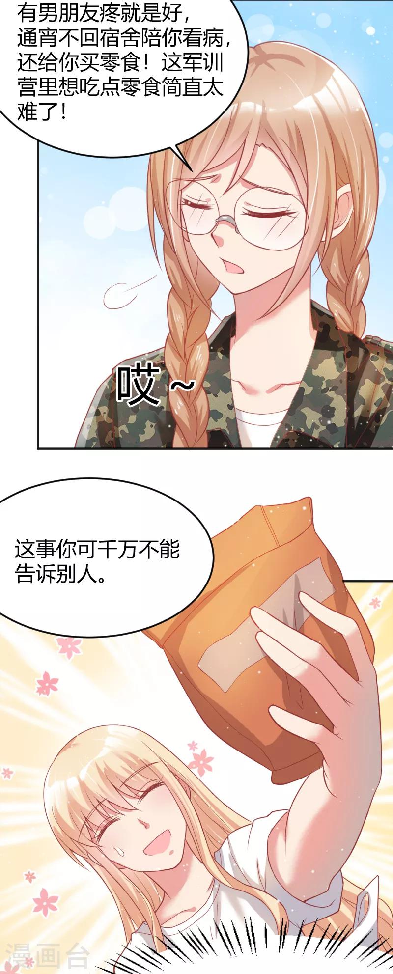 第46话12